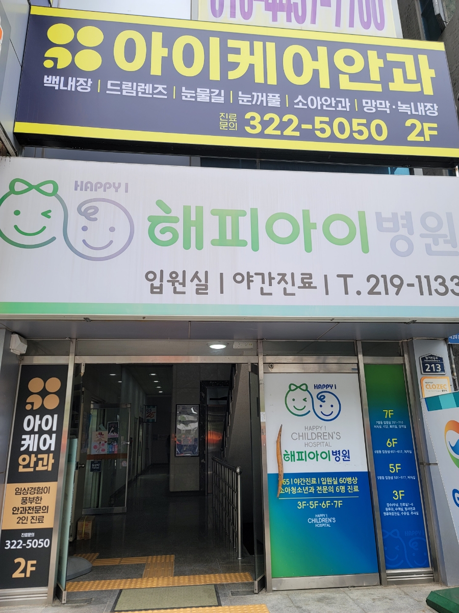 아이케어안과의원 이미지