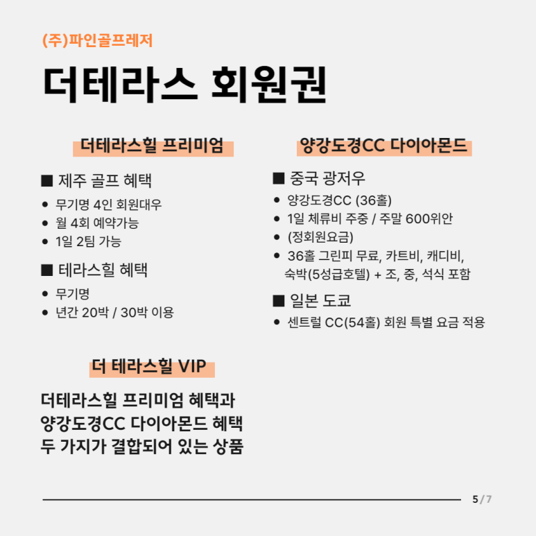 파인골프레저 이미지