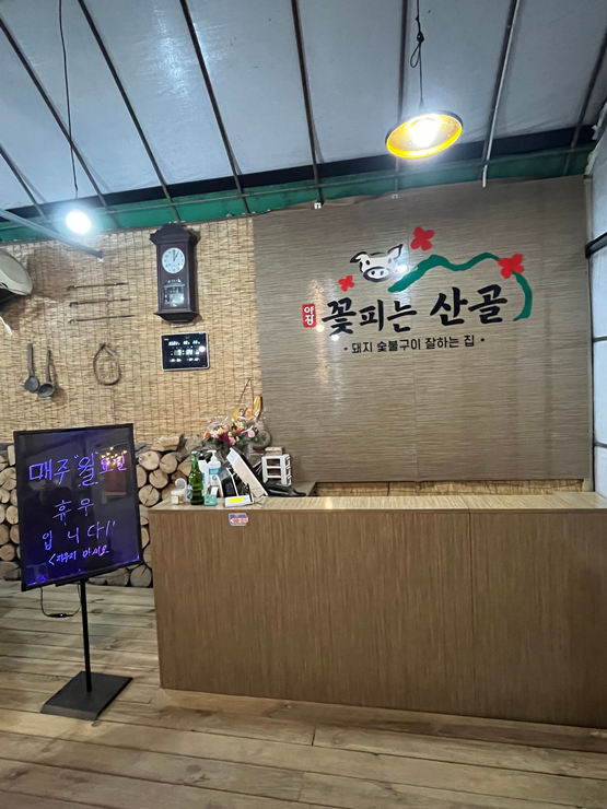 꽃피는산골 이미지
