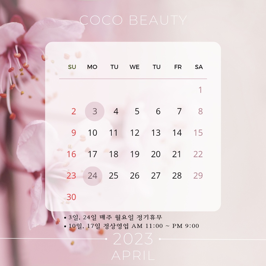 코코뷰티 이미지