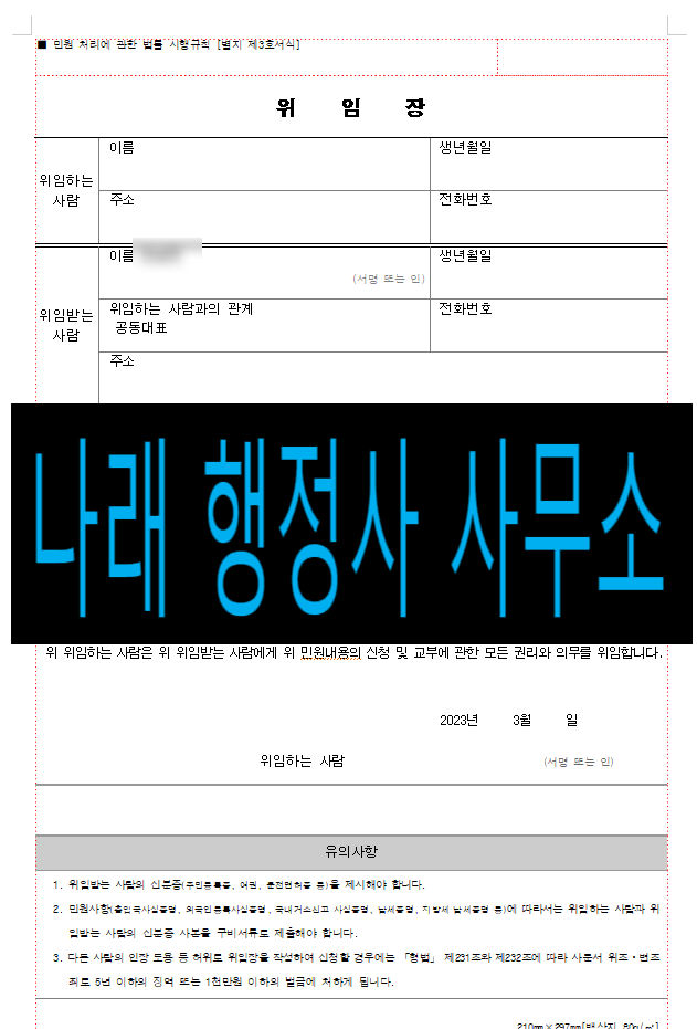 나래행정사사무소 이미지