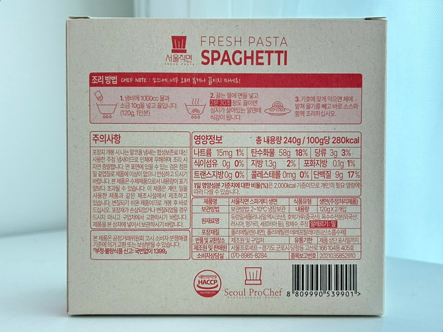 서울프로셰프 이미지