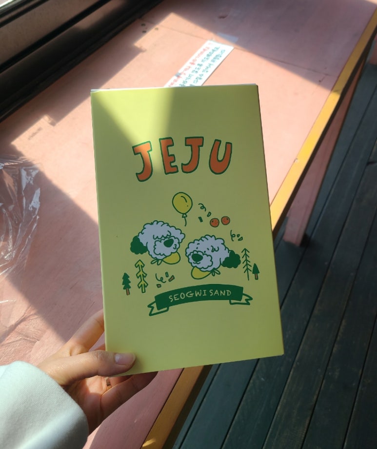 서귀샌드 이미지