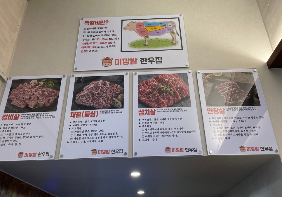 미깡밭한우집 이미지