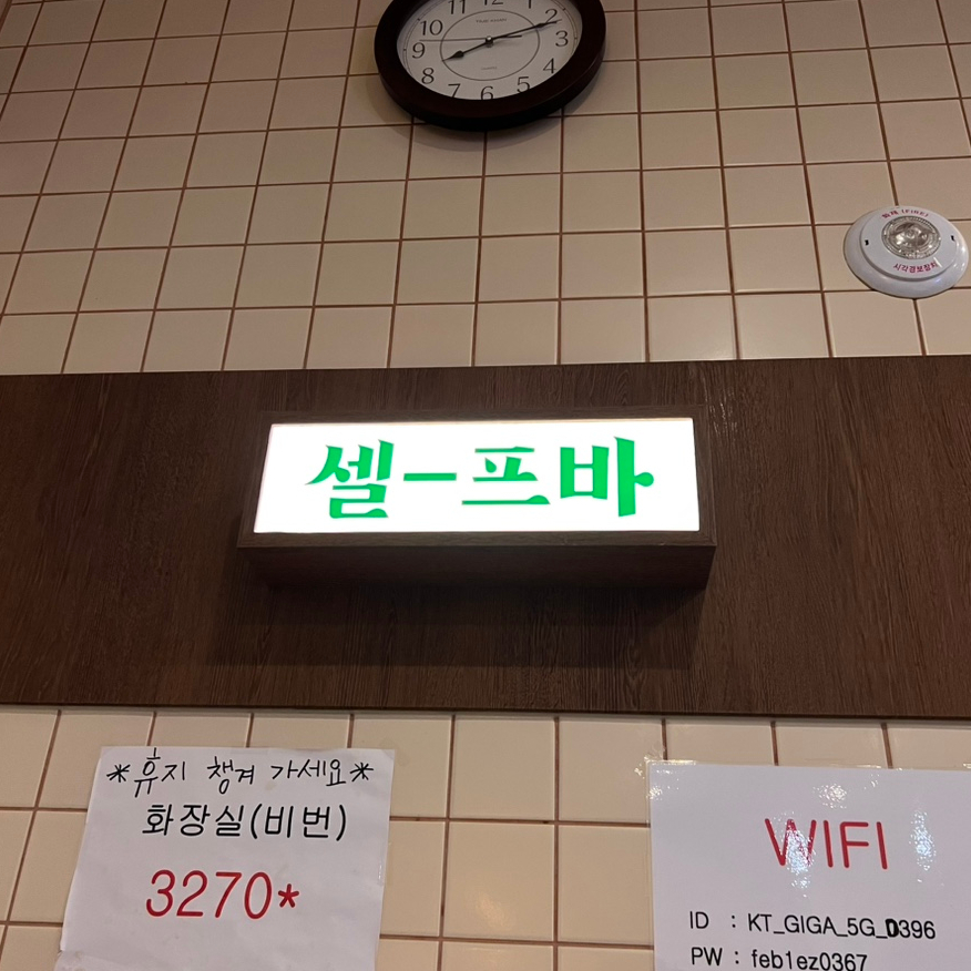 유리즉석떡볶이중동 이미지