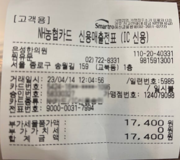 은성한의원 이미지