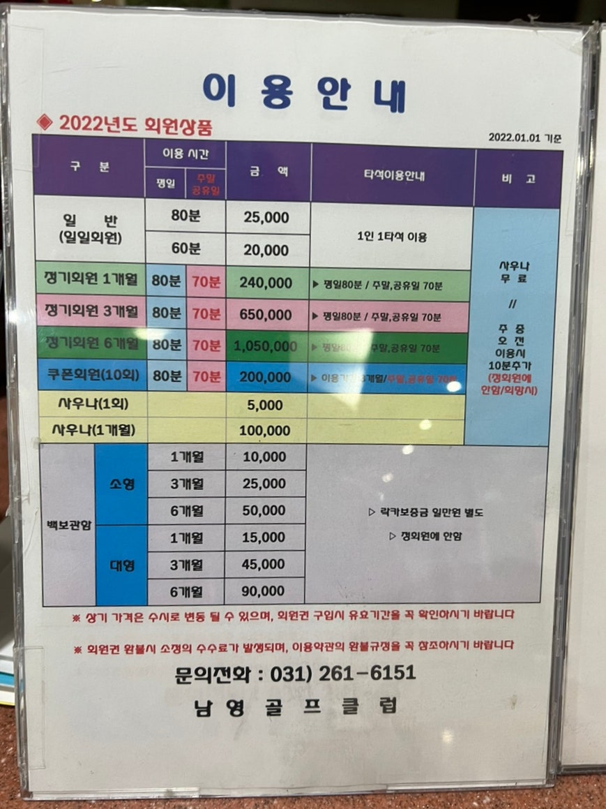 남영골프 이미지