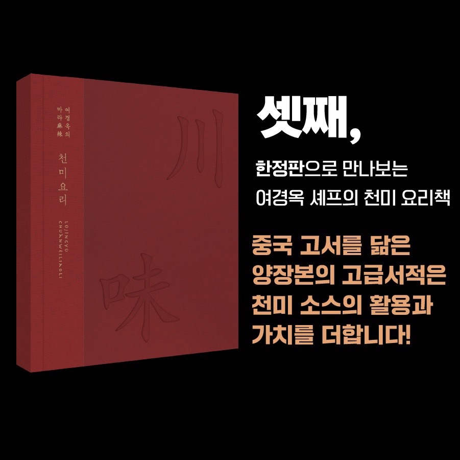 천미요리 이미지