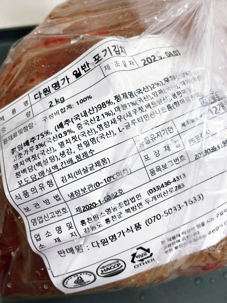 다원명가식품 이미지