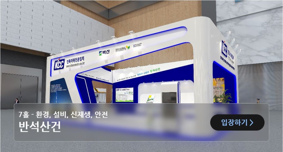반석기업 이미지