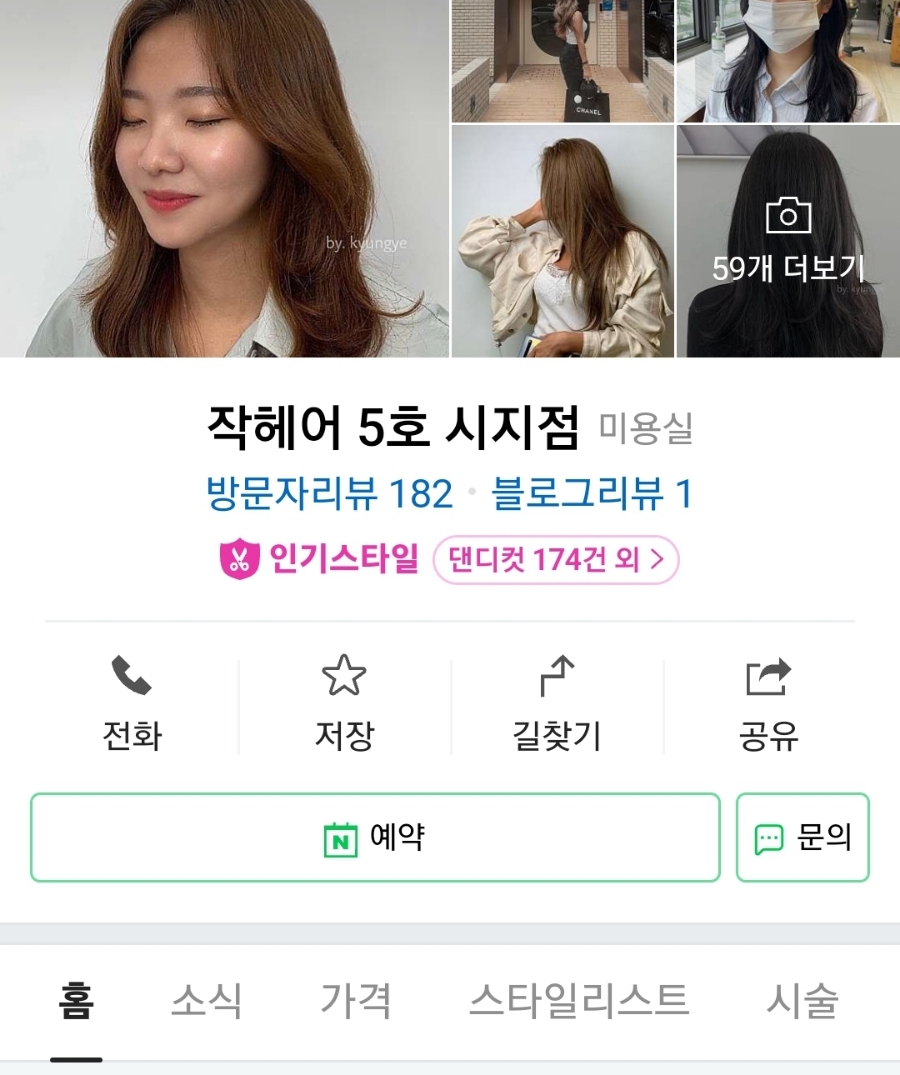 작헤어5호 이미지