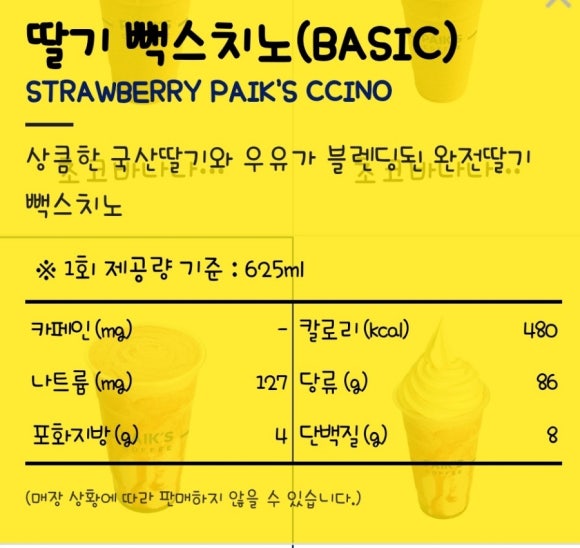 빽다방 대전판암역점 이미지