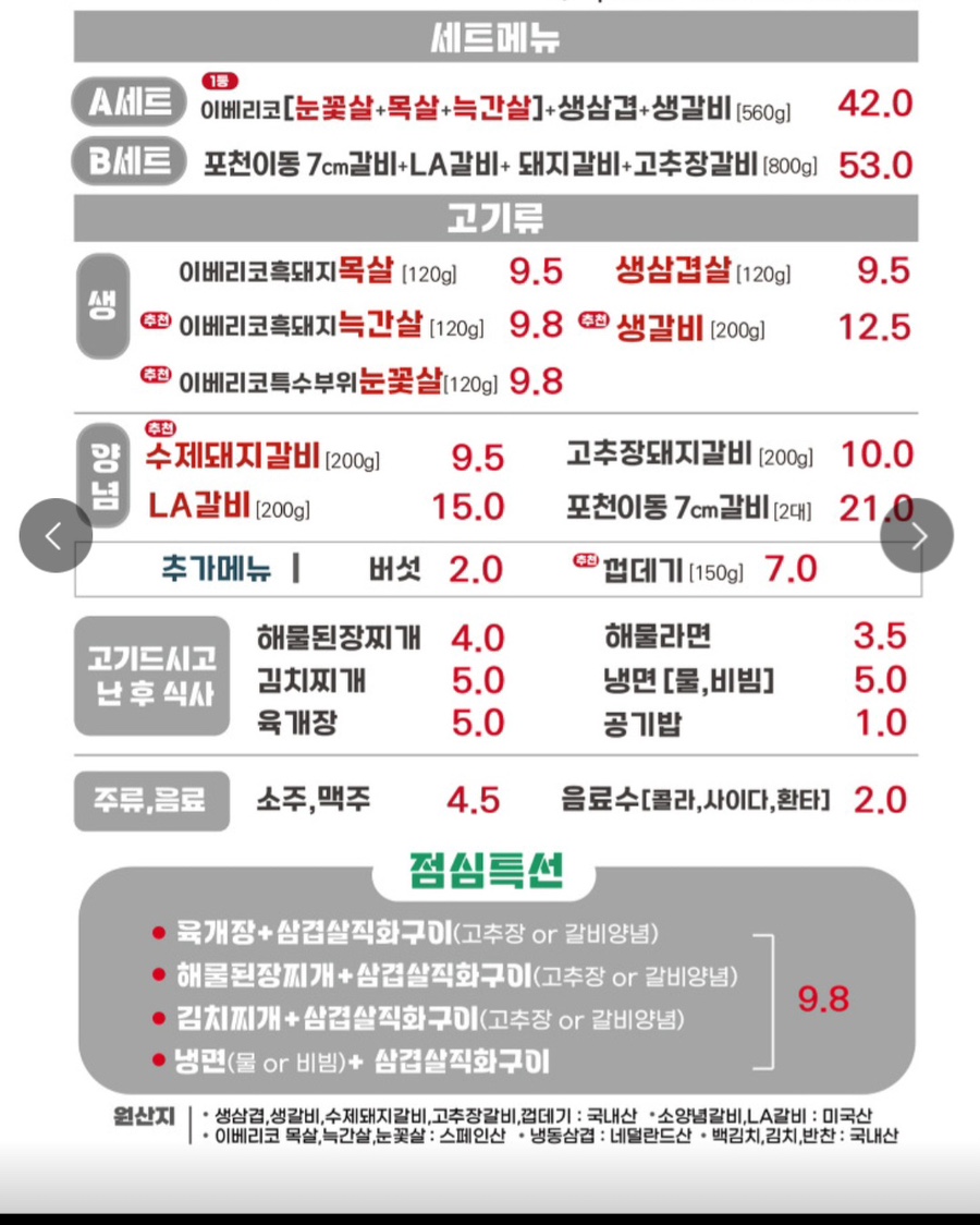 해운숯불갈비 이미지