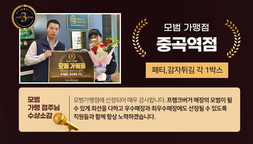 프랭크버거중곡역점 이미지