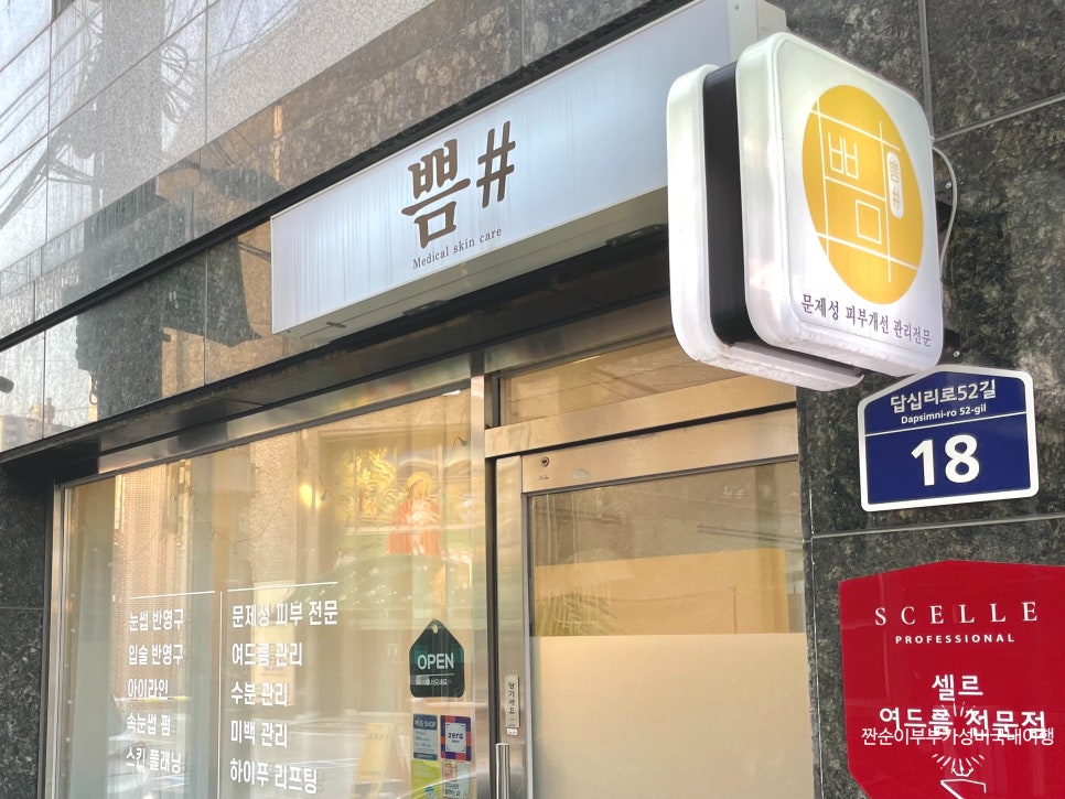 쁨샵 이미지