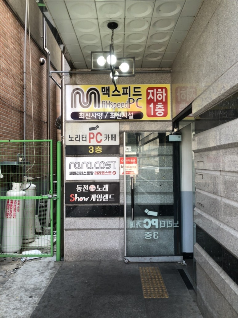 노리터PC카페 이미지