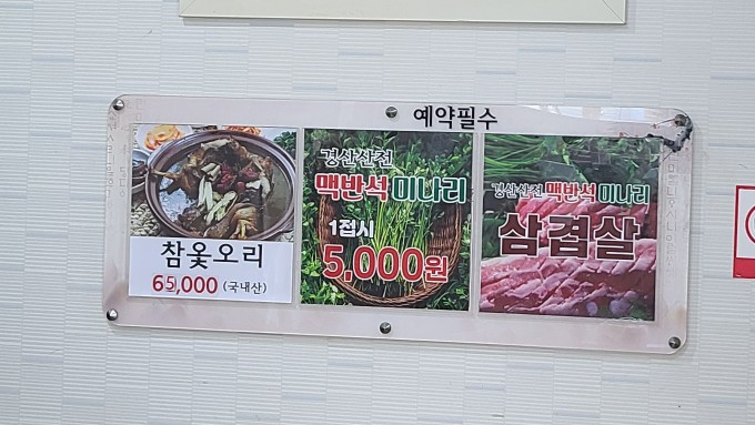 김옥자흑두부보쌈 이미지