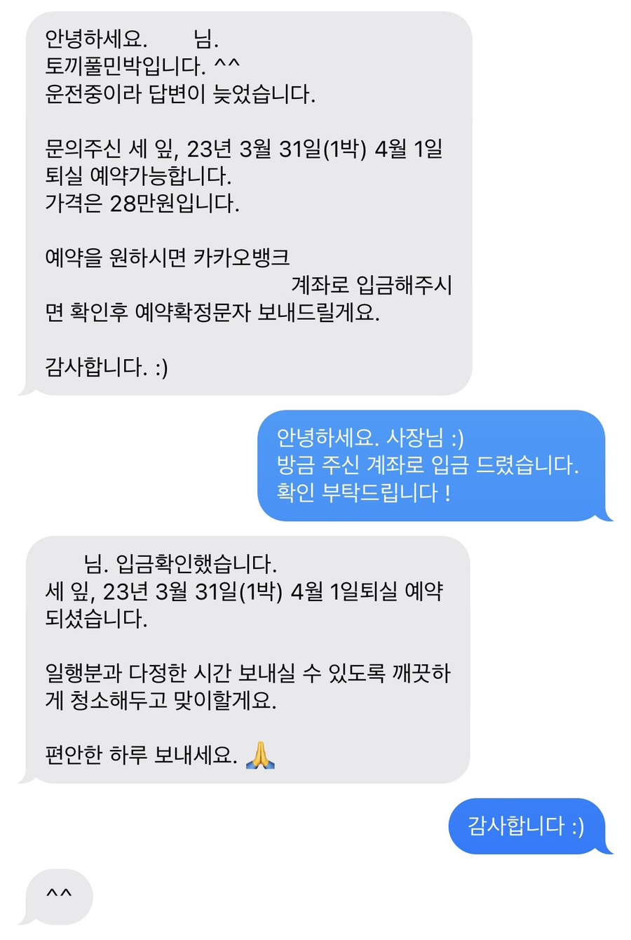 온정민박 이미지