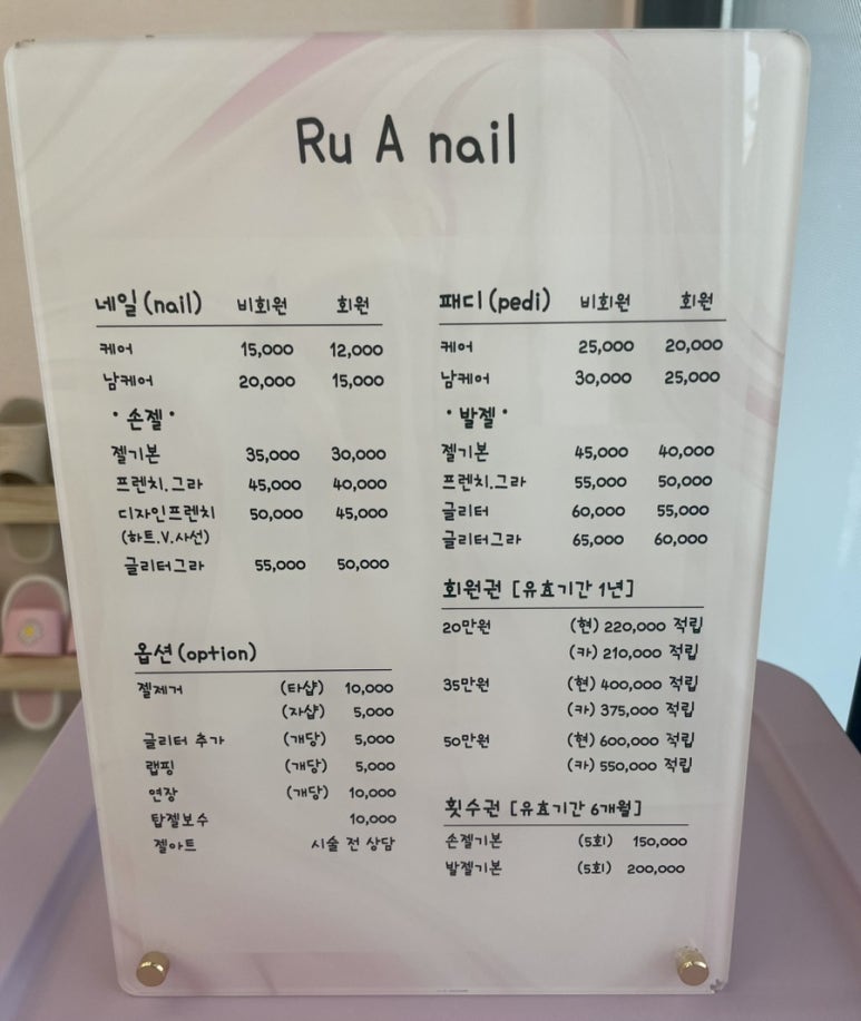 루아네일 이미지