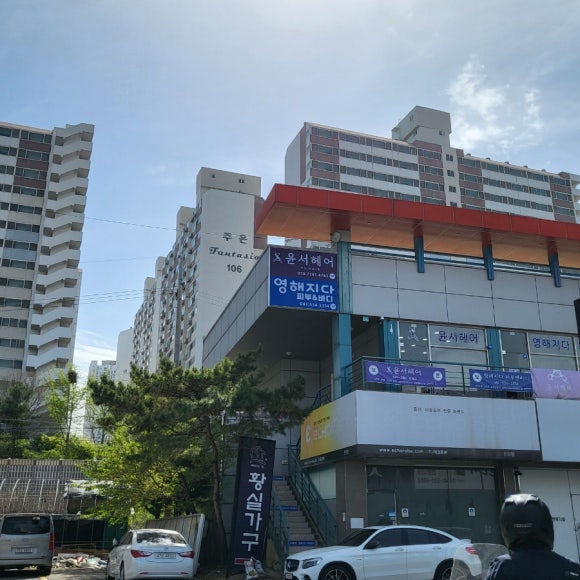 영해지다 헤어 이미지
