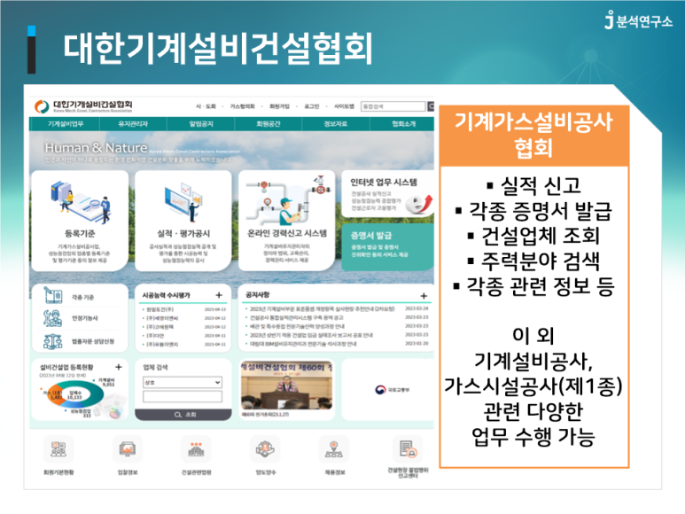 (주)중앙이엔씨 이미지