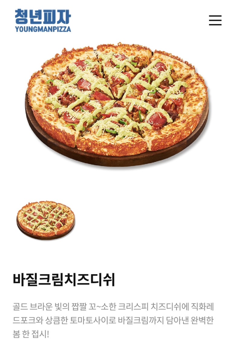 청년피자 영천직영점 이미지