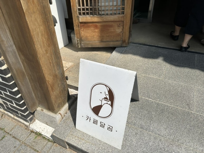 달콤달곰아이스크림 이미지