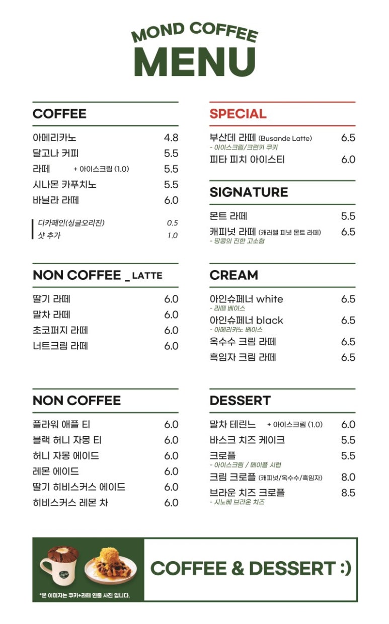 몬트커피 이미지