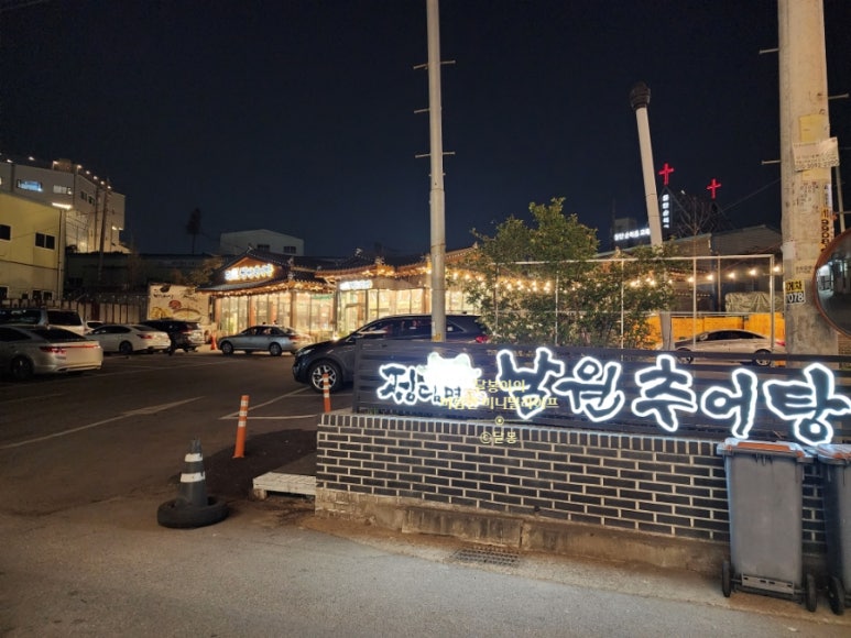 명가곤드레추어탕 이미지
