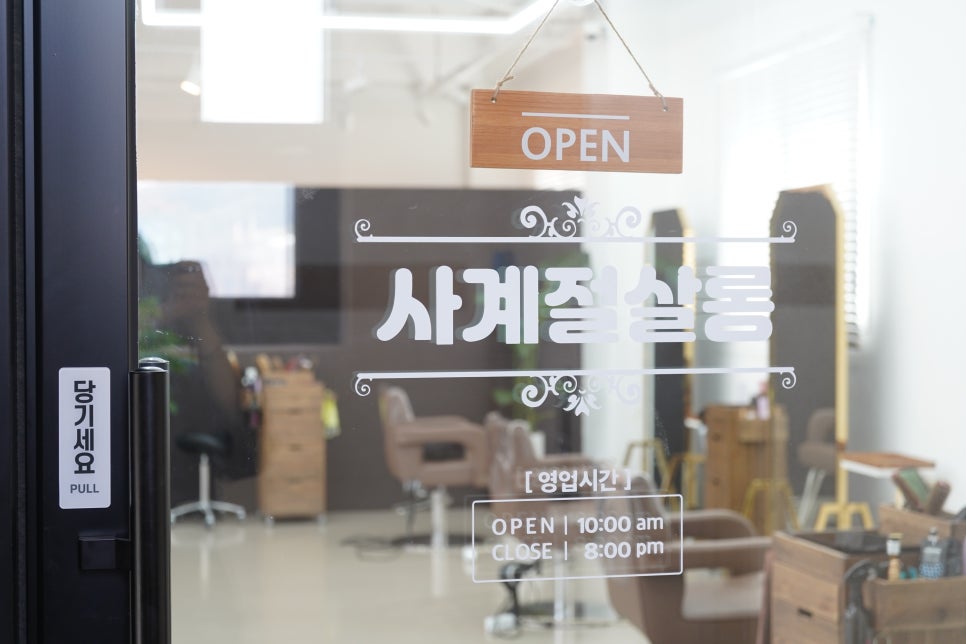 사계절살롱 이미지