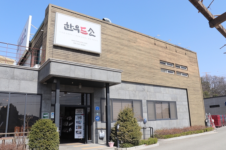 한우드소 이미지