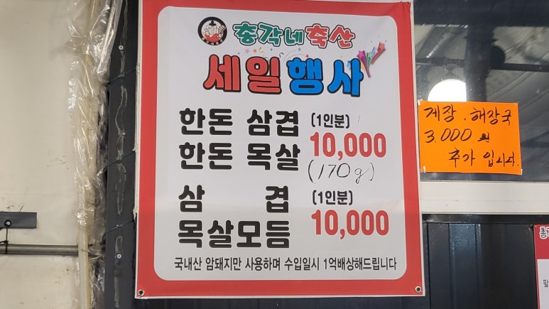 총각네한우축산 이미지