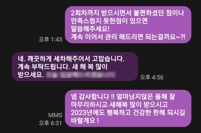 도깨비출장세차 이미지