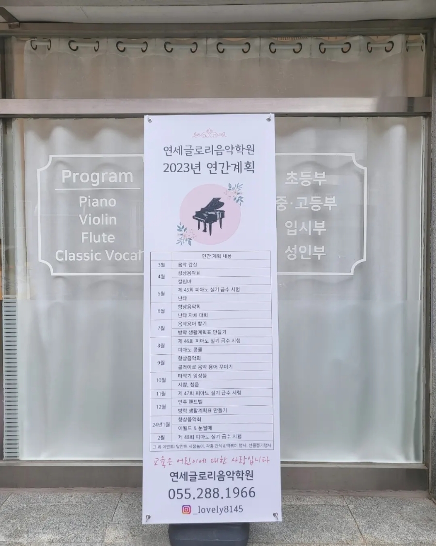 글로리음악학원 이미지