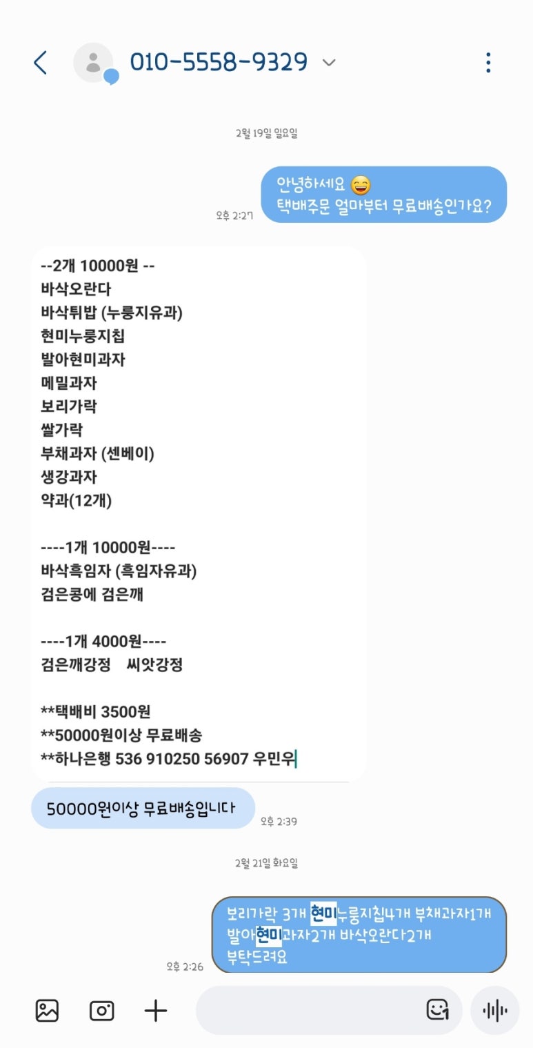 바삭튀밥 이미지