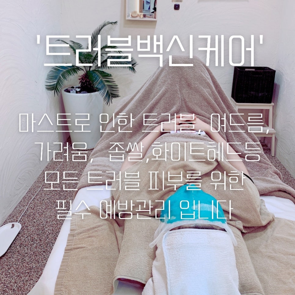 도도피부관리샵 이미지