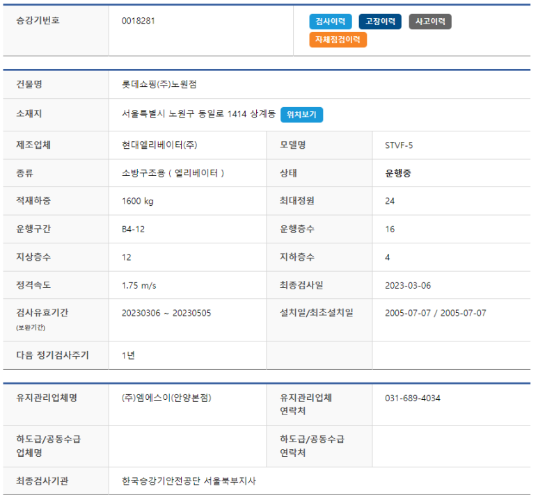 롯데쇼핑(주) 노원점 이미지