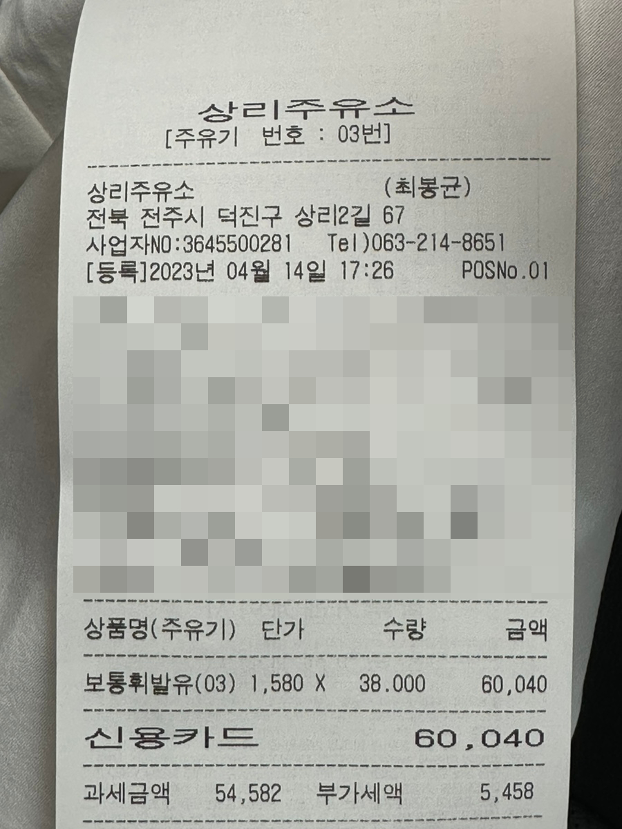 상리주유소 이미지