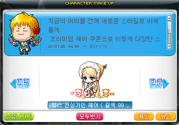 메이플헤어 이미지