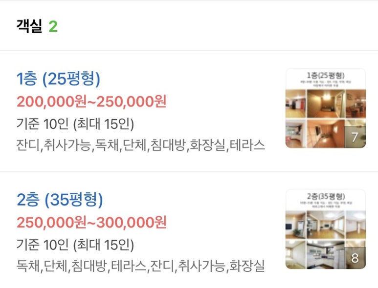 칠천도육각정펜션 이미지