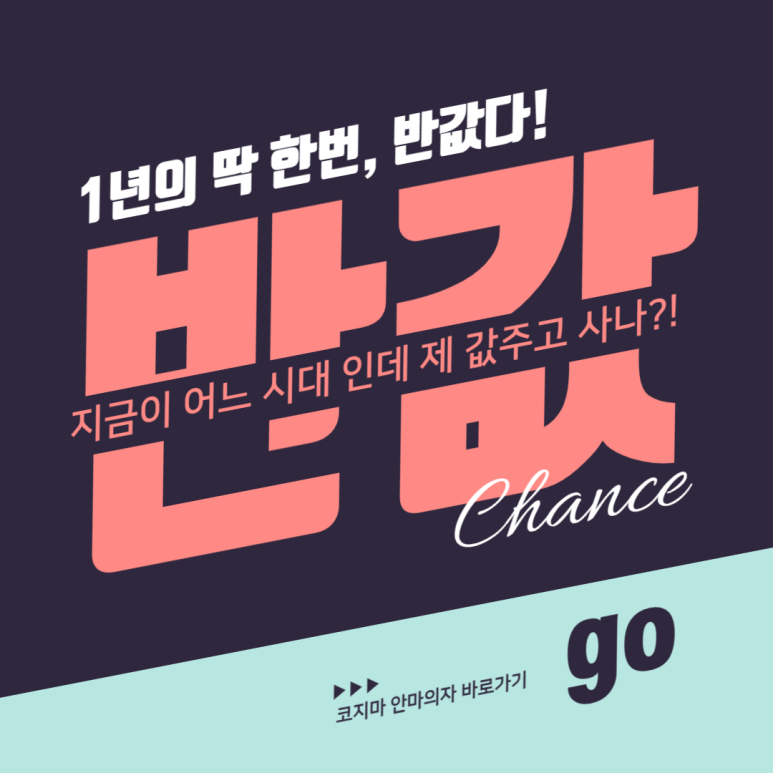 코지마강원총판 이미지