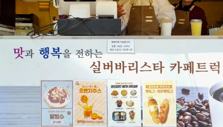 카페디노진주 이미지