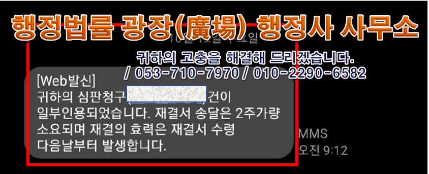 광장행정사사무소 이미지