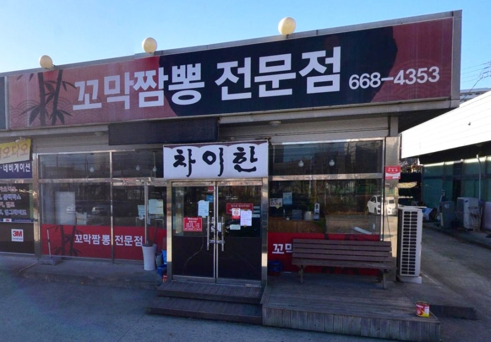 발해한식뷔페 이미지