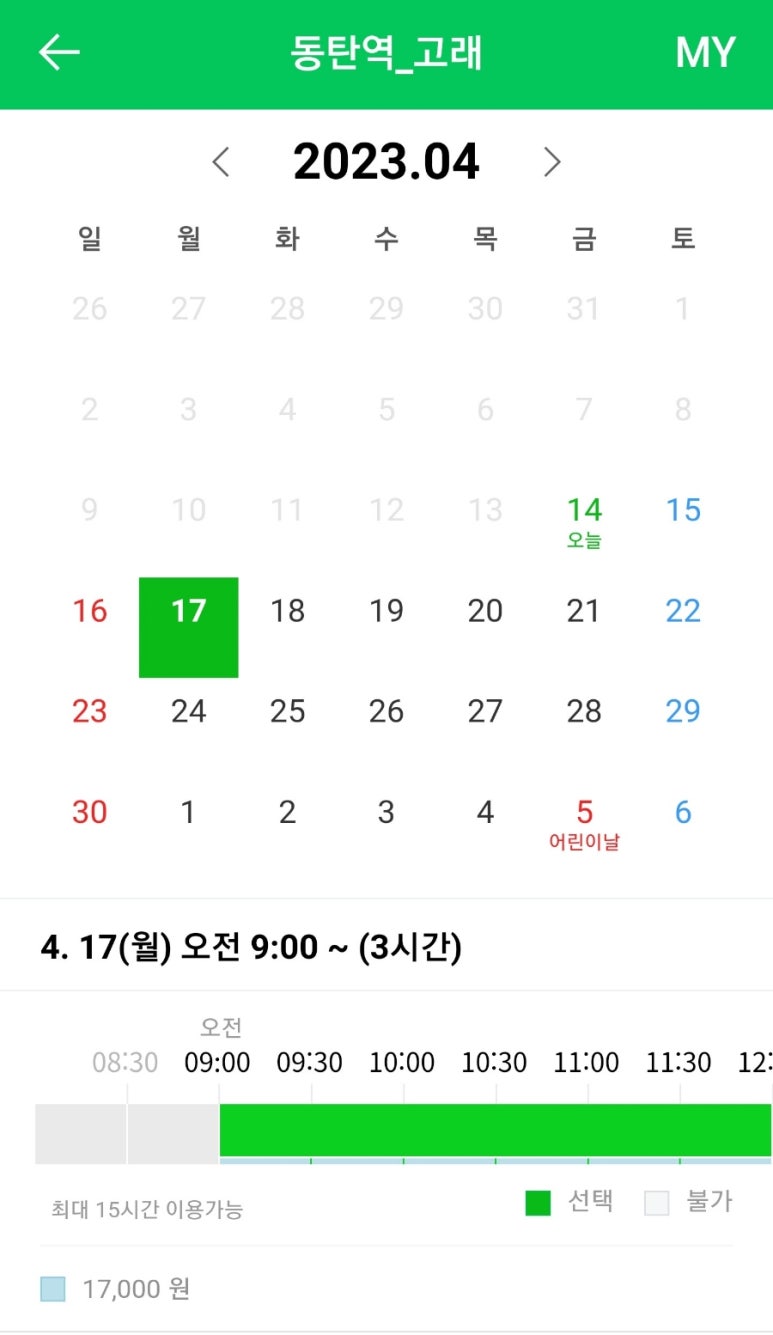 우리끼리키즈카페고래마을 이미지