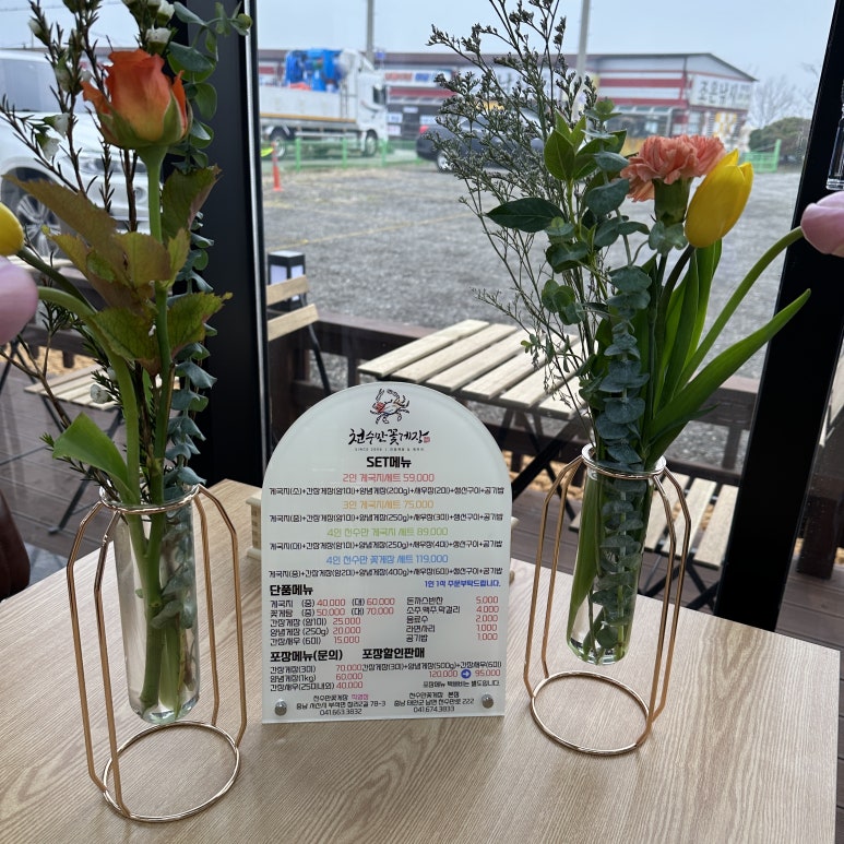 천수만꽃게장 직영점 이미지
