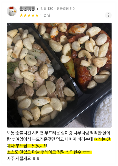 기영이숯불두마리치킨부산 이미지