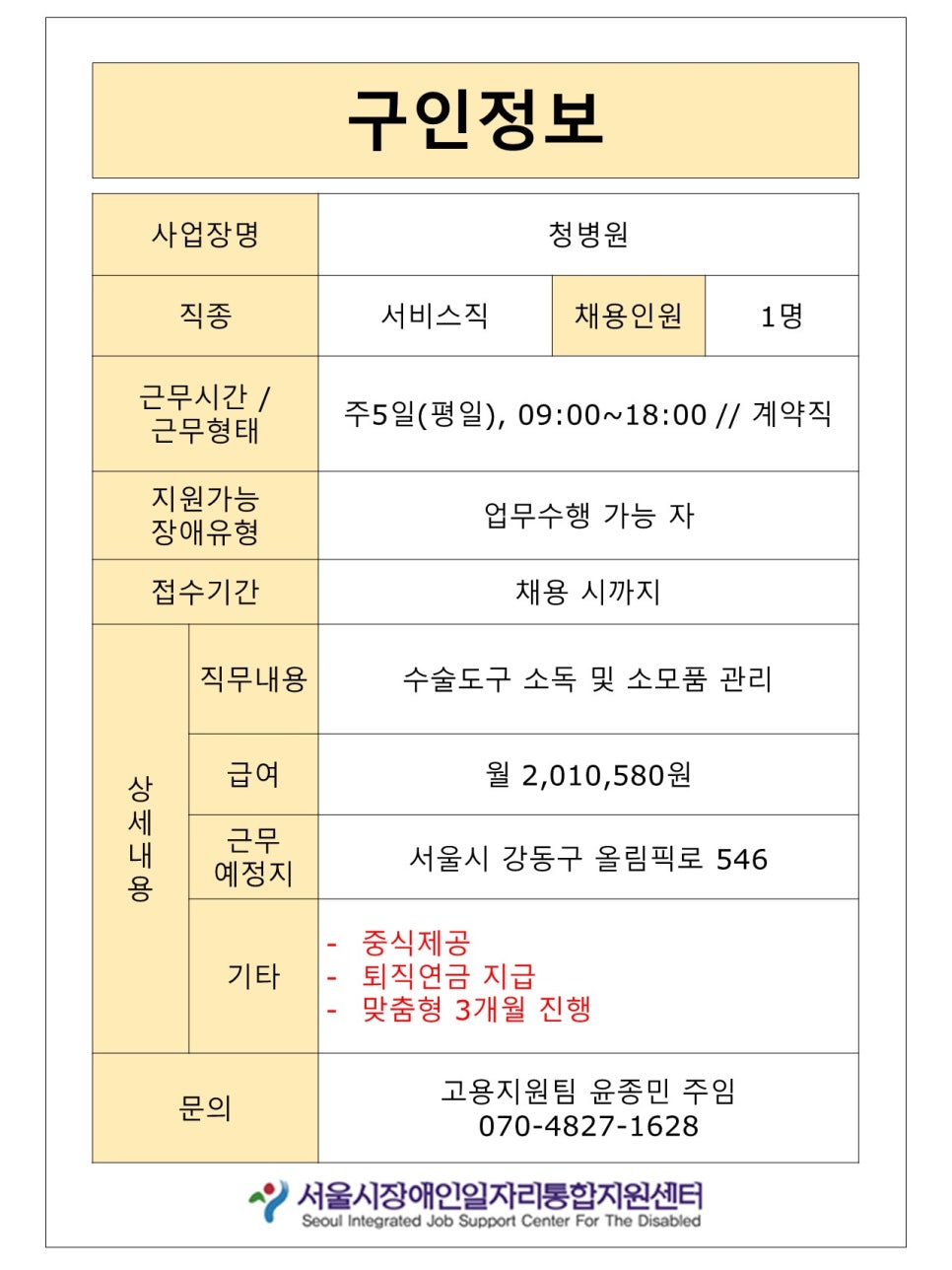 주식회사 해든앰앤씨 이미지