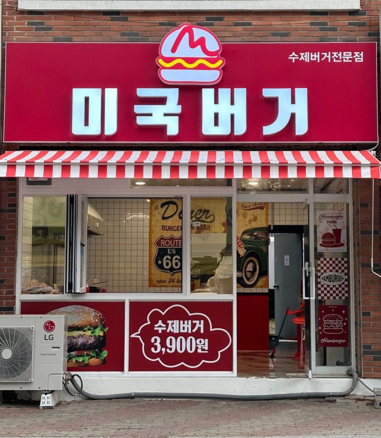 미국버거연경지묘점 이미지