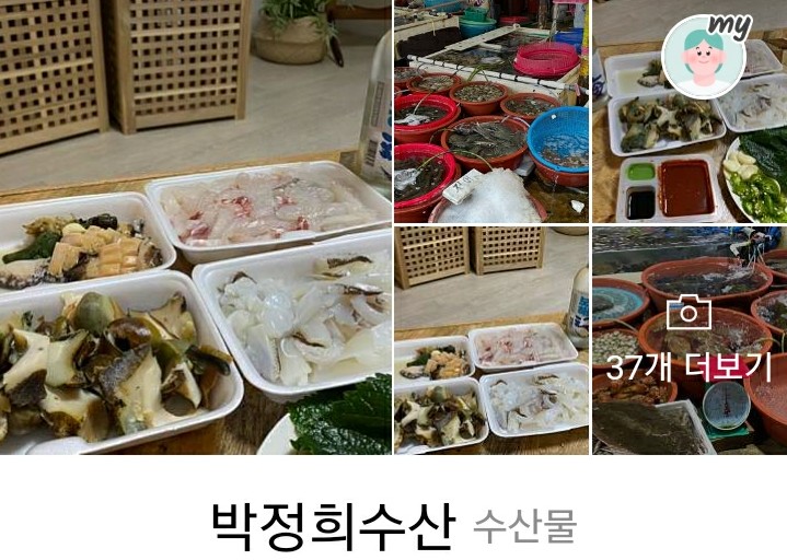박정희수산 이미지